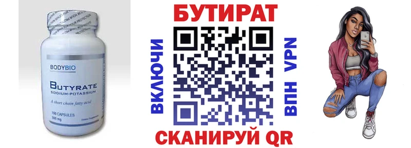Бутират GHB  kraken ссылки  Туапсе 