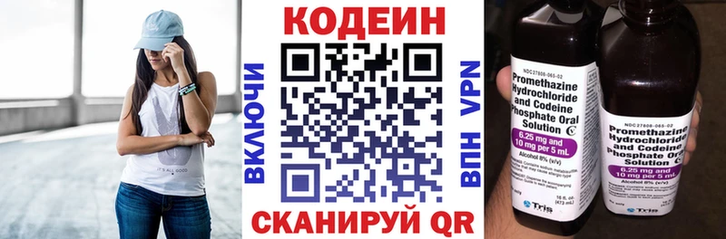 где купить наркоту  Туапсе  Codein напиток Lean (лин) 