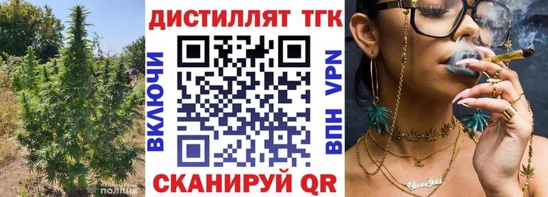 ТГК вейп  что такое наркотик  Туапсе 
